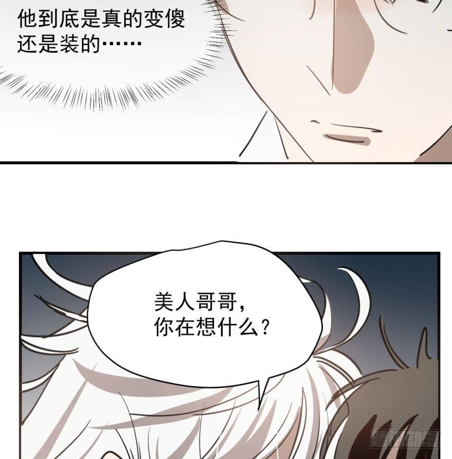 敖敖待捕韩漫全集-第五十八话 不要皱眉无删减无遮挡章节图片 