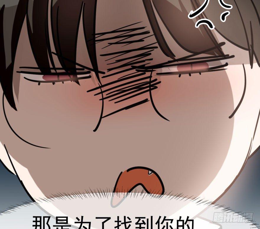 敖敖待捕韩漫全集-第五十九话 你的名字无删减无遮挡章节图片 