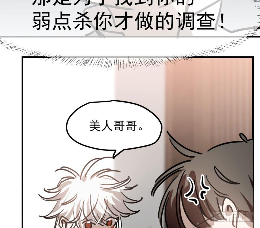 敖敖待捕韩漫全集-第五十九话 你的名字无删减无遮挡章节图片 