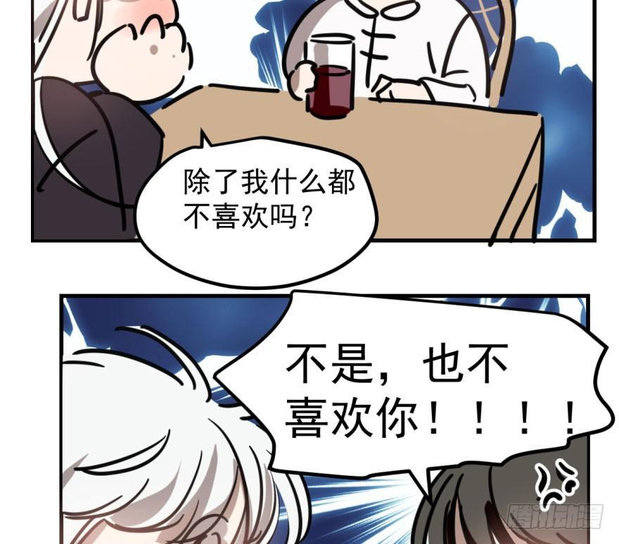 敖敖待捕韩漫全集-第五十九话 你的名字无删减无遮挡章节图片 