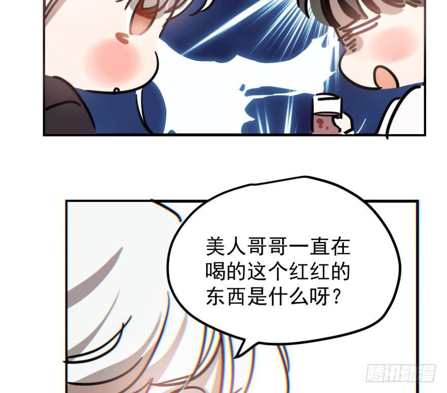 敖敖待捕韩漫全集-第五十九话 你的名字无删减无遮挡章节图片 