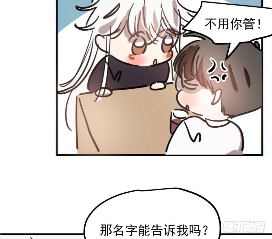 敖敖待捕韩漫全集-第五十九话 你的名字无删减无遮挡章节图片 