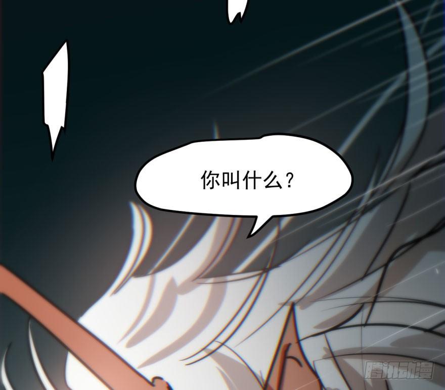 敖敖待捕韩漫全集-第五十九话 你的名字无删减无遮挡章节图片 