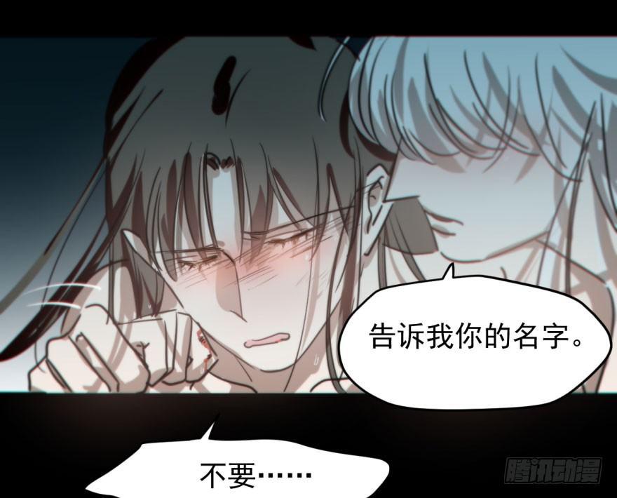敖敖待捕韩漫全集-第五十九话 你的名字无删减无遮挡章节图片 
