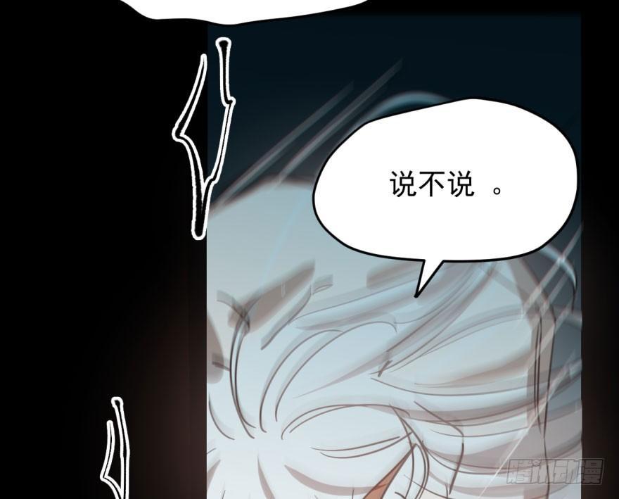 敖敖待捕韩漫全集-第五十九话 你的名字无删减无遮挡章节图片 