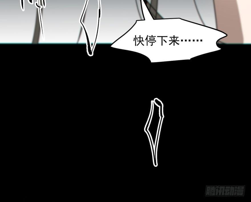 敖敖待捕韩漫全集-第五十九话 你的名字无删减无遮挡章节图片 