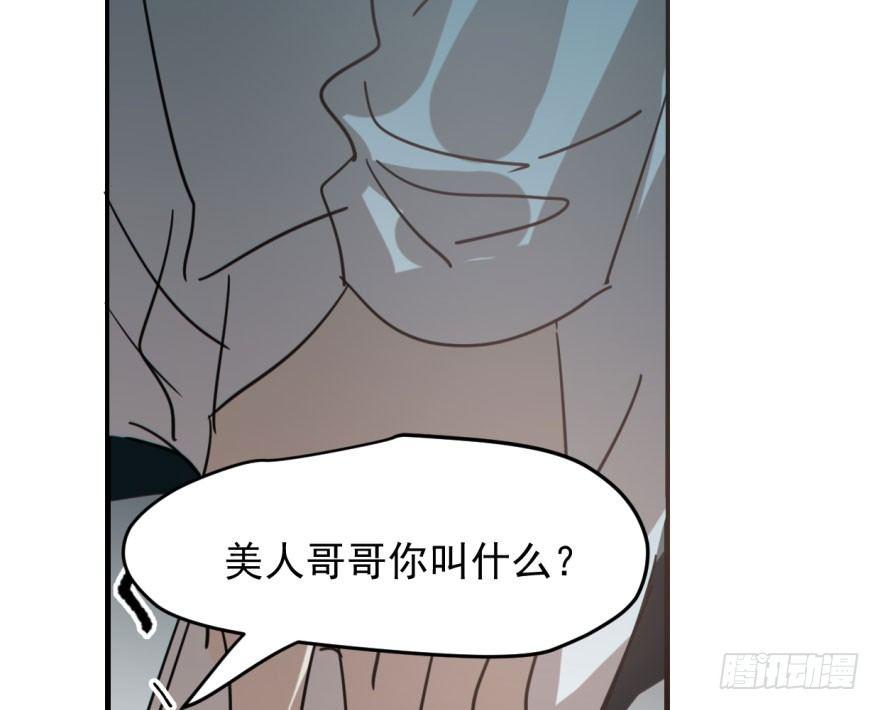 敖敖待捕韩漫全集-第五十九话 你的名字无删减无遮挡章节图片 