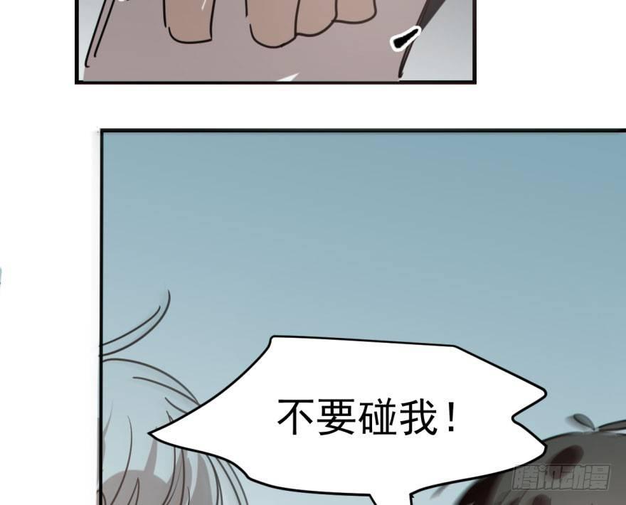 敖敖待捕韩漫全集-第五十九话 你的名字无删减无遮挡章节图片 
