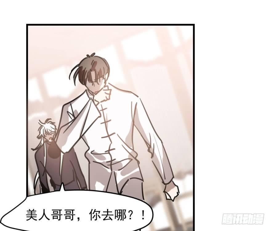 敖敖待捕韩漫全集-第五十九话 你的名字无删减无遮挡章节图片 