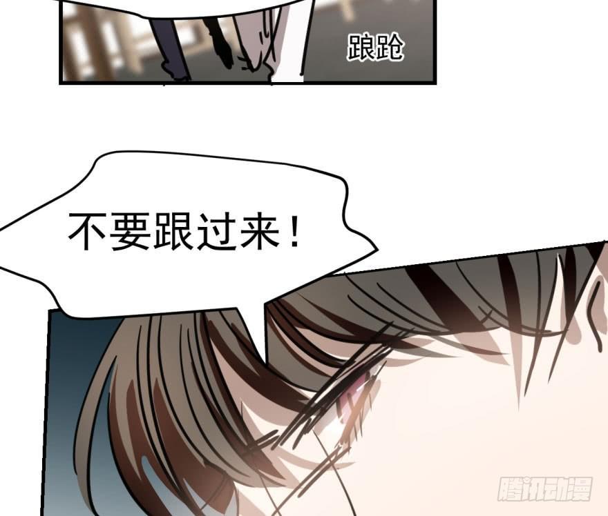 敖敖待捕韩漫全集-第五十九话 你的名字无删减无遮挡章节图片 