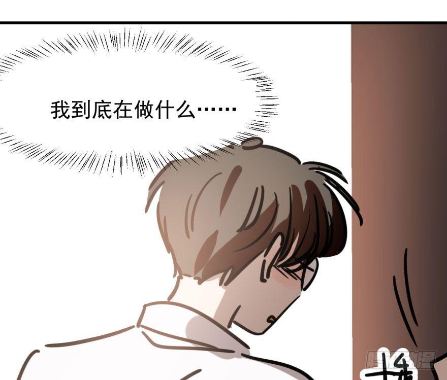 敖敖待捕韩漫全集-第五十九话 你的名字无删减无遮挡章节图片 