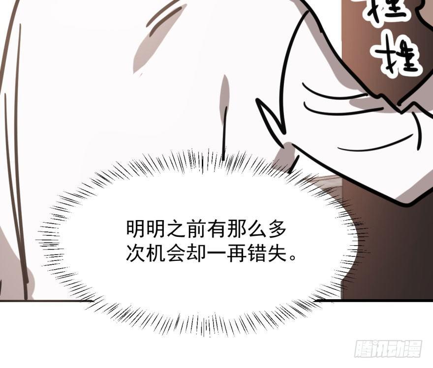 敖敖待捕韩漫全集-第五十九话 你的名字无删减无遮挡章节图片 