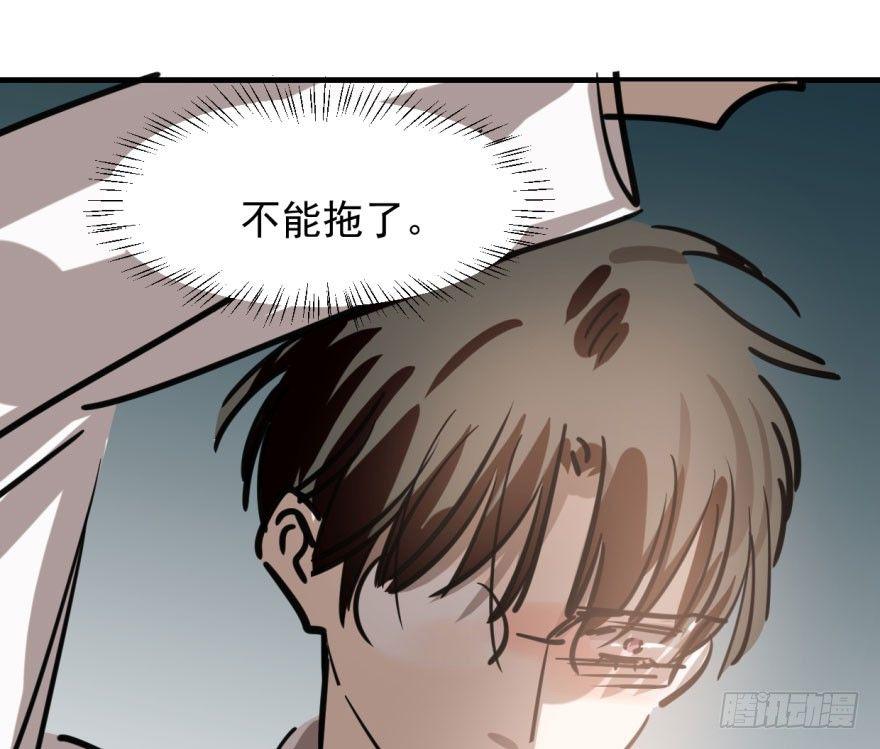 敖敖待捕韩漫全集-第五十九话 你的名字无删减无遮挡章节图片 