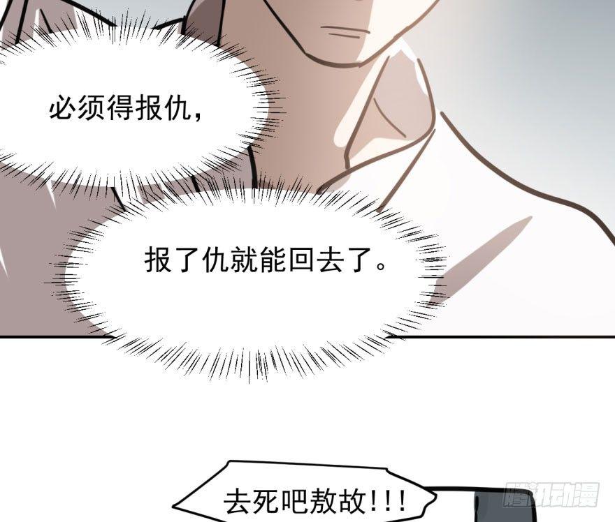 敖敖待捕韩漫全集-第五十九话 你的名字无删减无遮挡章节图片 
