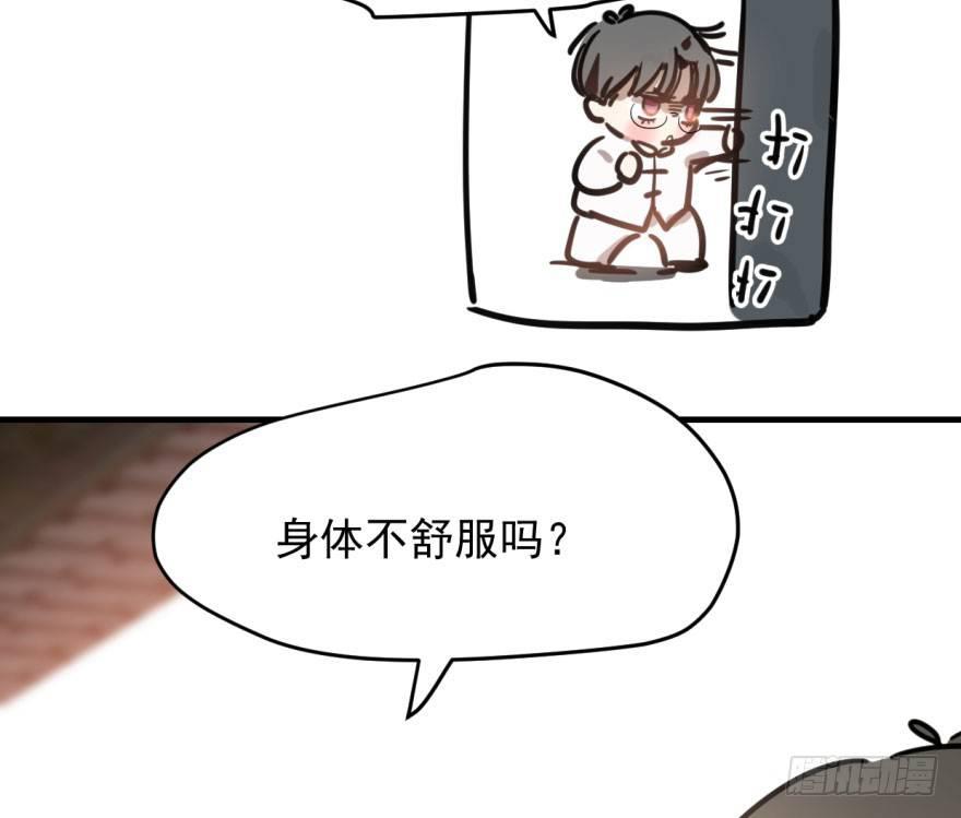 敖敖待捕韩漫全集-第五十九话 你的名字无删减无遮挡章节图片 