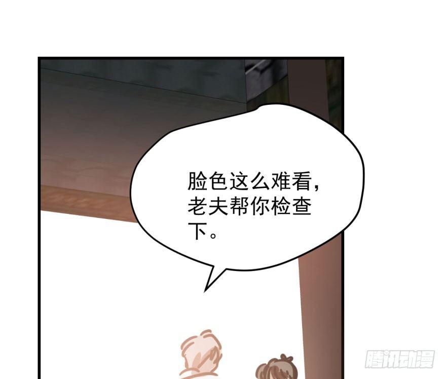 敖敖待捕韩漫全集-第五十九话 你的名字无删减无遮挡章节图片 