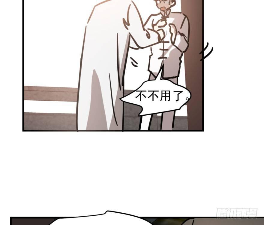 敖敖待捕韩漫全集-第五十九话 你的名字无删减无遮挡章节图片 