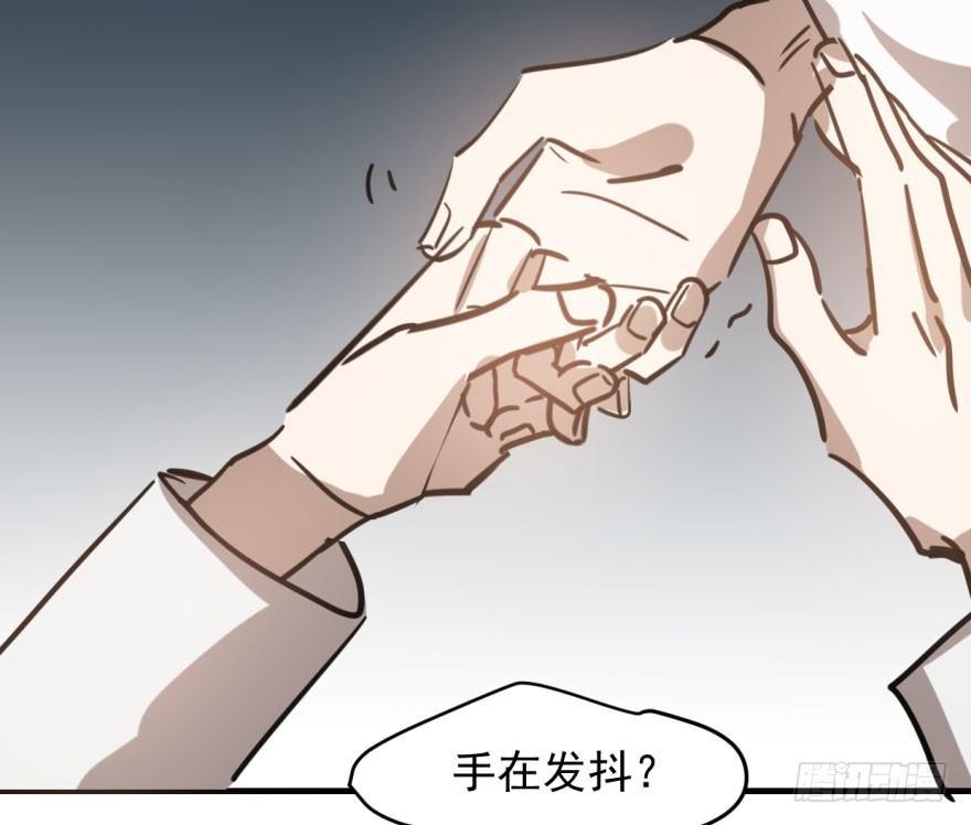 敖敖待捕韩漫全集-第五十九话 你的名字无删减无遮挡章节图片 