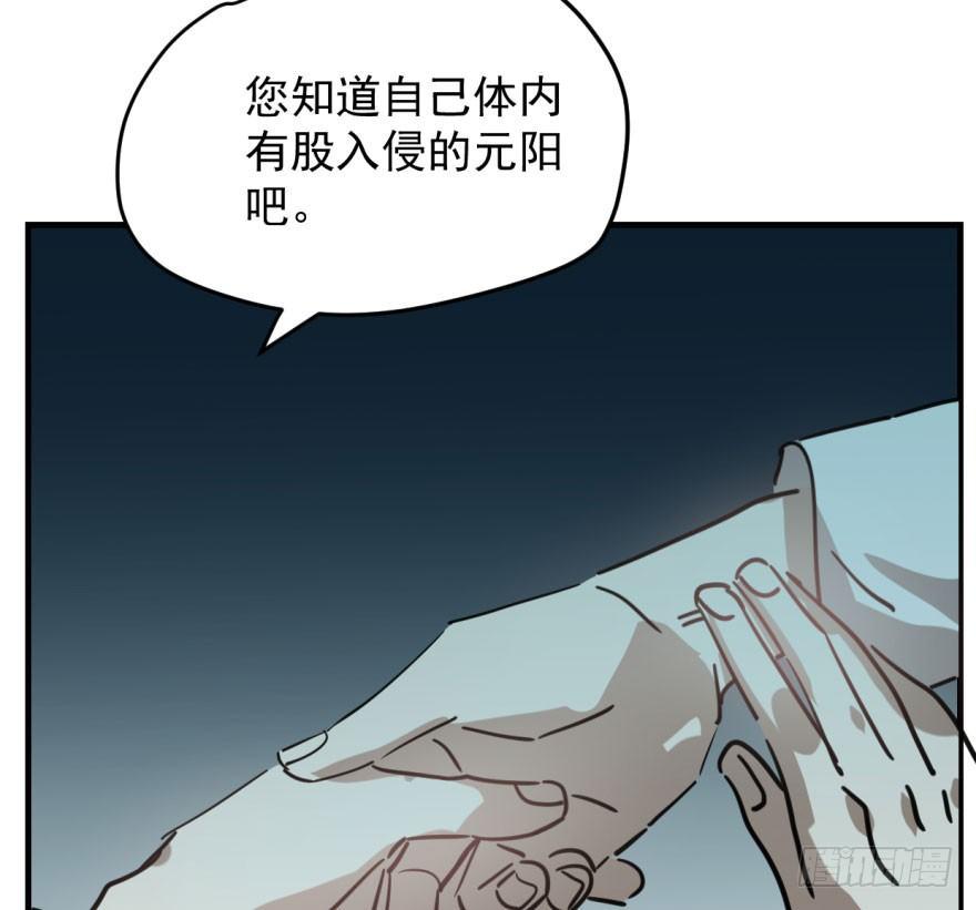 敖敖待捕韩漫全集-第五十九话 你的名字无删减无遮挡章节图片 