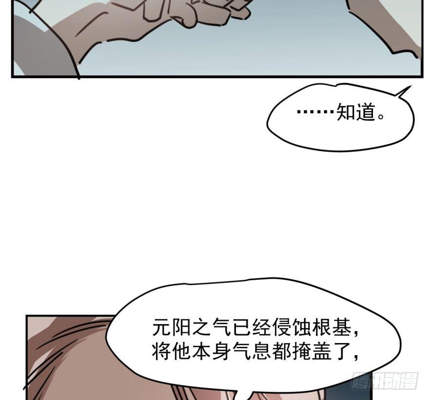 敖敖待捕韩漫全集-第五十九话 你的名字无删减无遮挡章节图片 