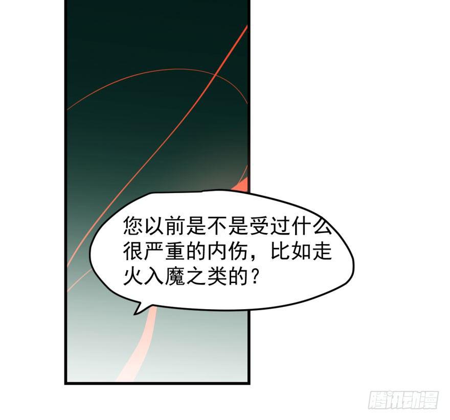 敖敖待捕韩漫全集-第五十九话 你的名字无删减无遮挡章节图片 