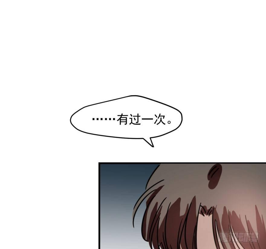 敖敖待捕韩漫全集-第五十九话 你的名字无删减无遮挡章节图片 