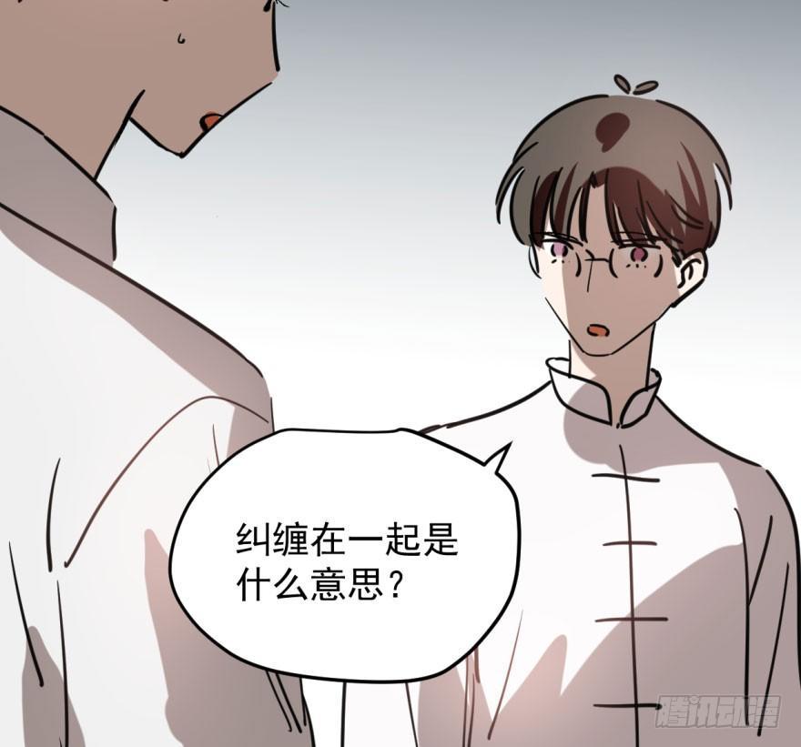敖敖待捕韩漫全集-第五十九话 你的名字无删减无遮挡章节图片 