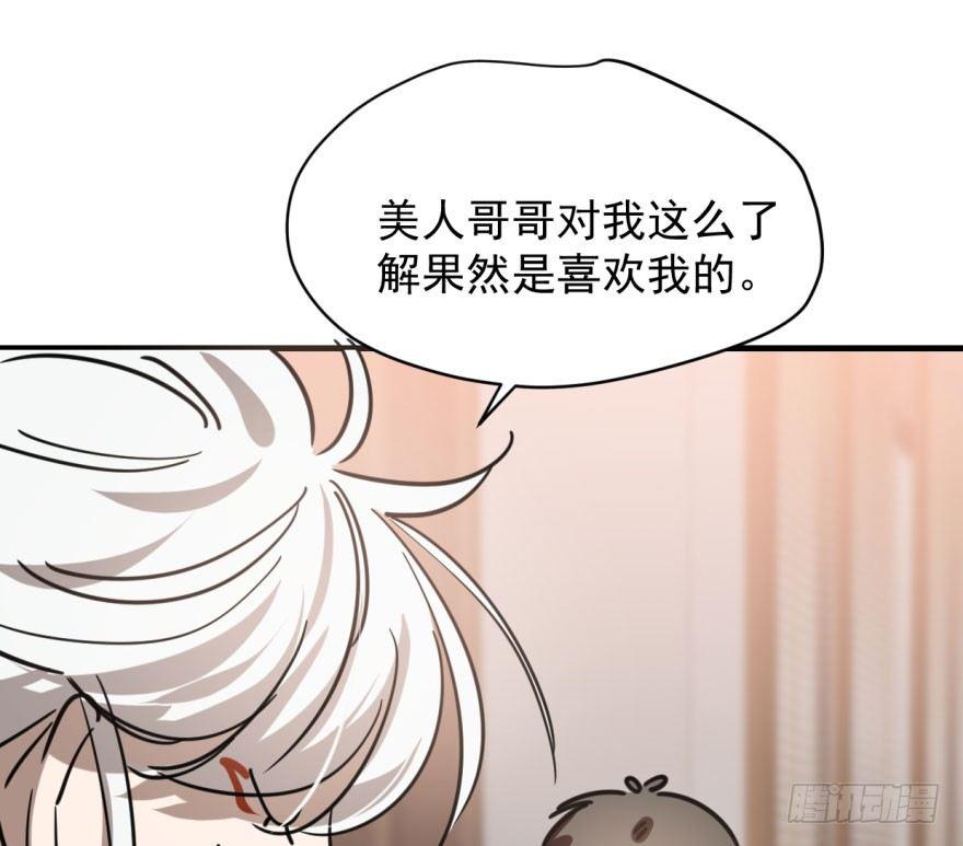 敖敖待捕韩漫全集-第五十九话 你的名字无删减无遮挡章节图片 