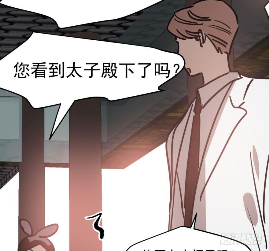 敖敖待捕韩漫全集-第五十九话 你的名字无删减无遮挡章节图片 