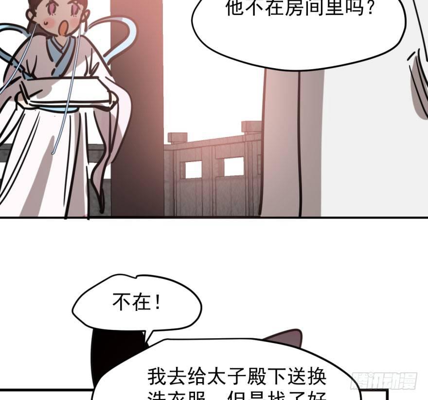 敖敖待捕韩漫全集-第五十九话 你的名字无删减无遮挡章节图片 