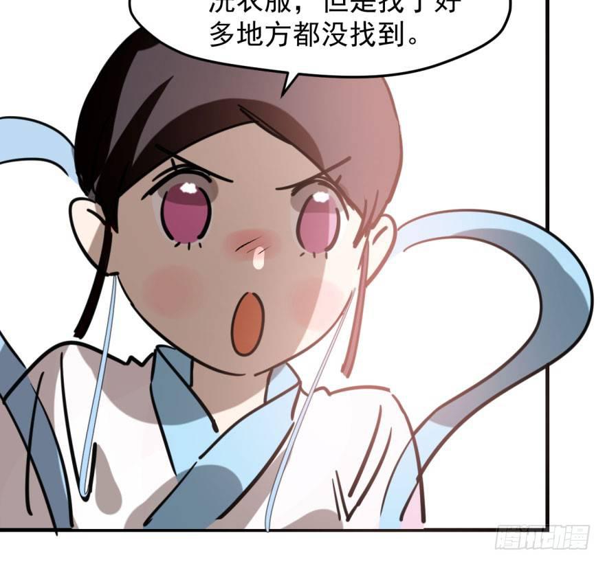 敖敖待捕韩漫全集-第五十九话 你的名字无删减无遮挡章节图片 