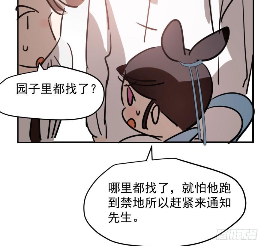 敖敖待捕韩漫全集-第五十九话 你的名字无删减无遮挡章节图片 
