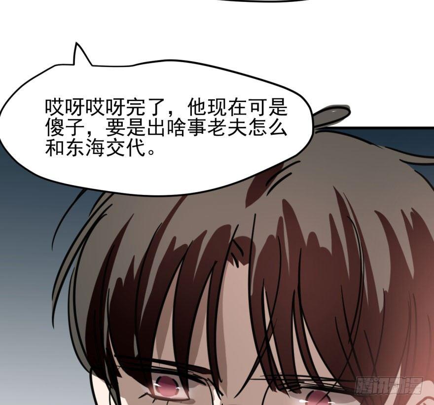 敖敖待捕韩漫全集-第五十九话 你的名字无删减无遮挡章节图片 
