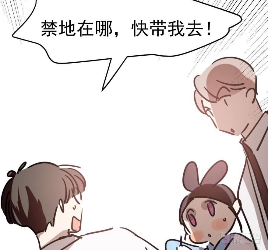 敖敖待捕韩漫全集-第五十九话 你的名字无删减无遮挡章节图片 