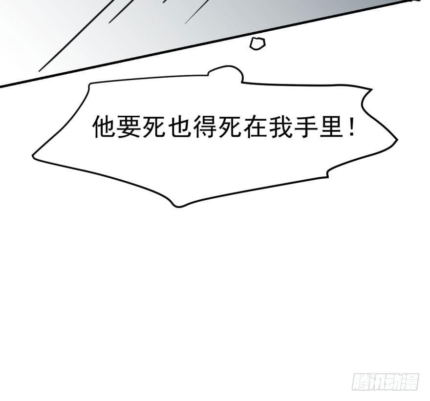 敖敖待捕韩漫全集-第五十九话 你的名字无删减无遮挡章节图片 