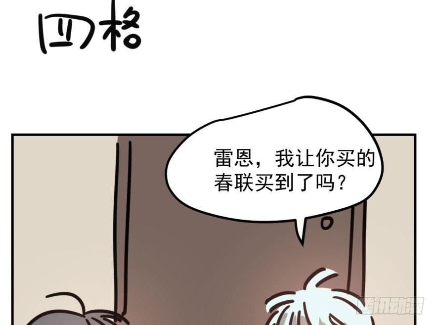敖敖待捕韩漫全集-第五十九话 你的名字无删减无遮挡章节图片 