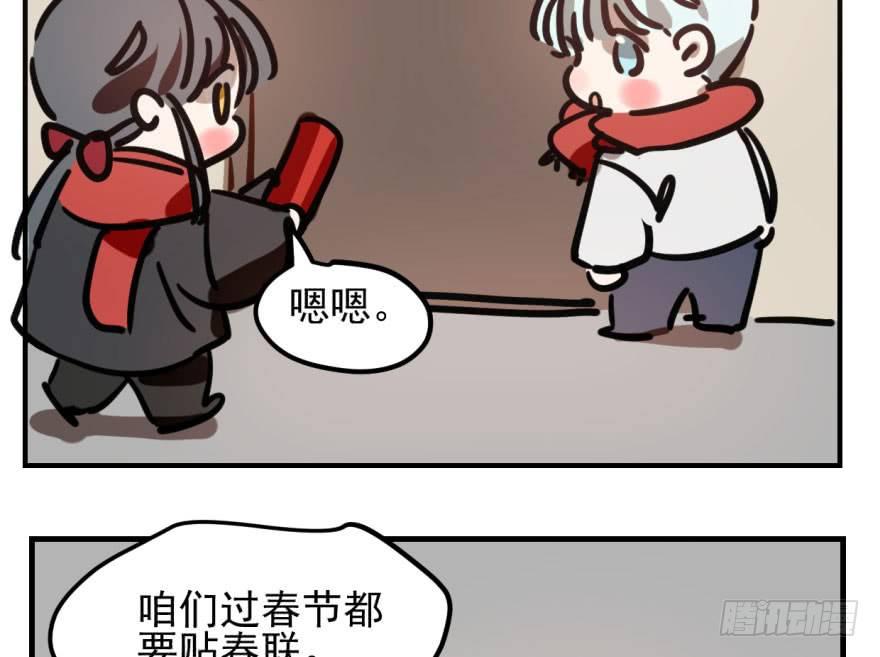 敖敖待捕韩漫全集-第五十九话 你的名字无删减无遮挡章节图片 