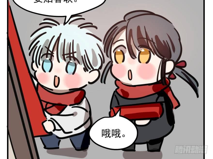 敖敖待捕韩漫全集-第五十九话 你的名字无删减无遮挡章节图片 