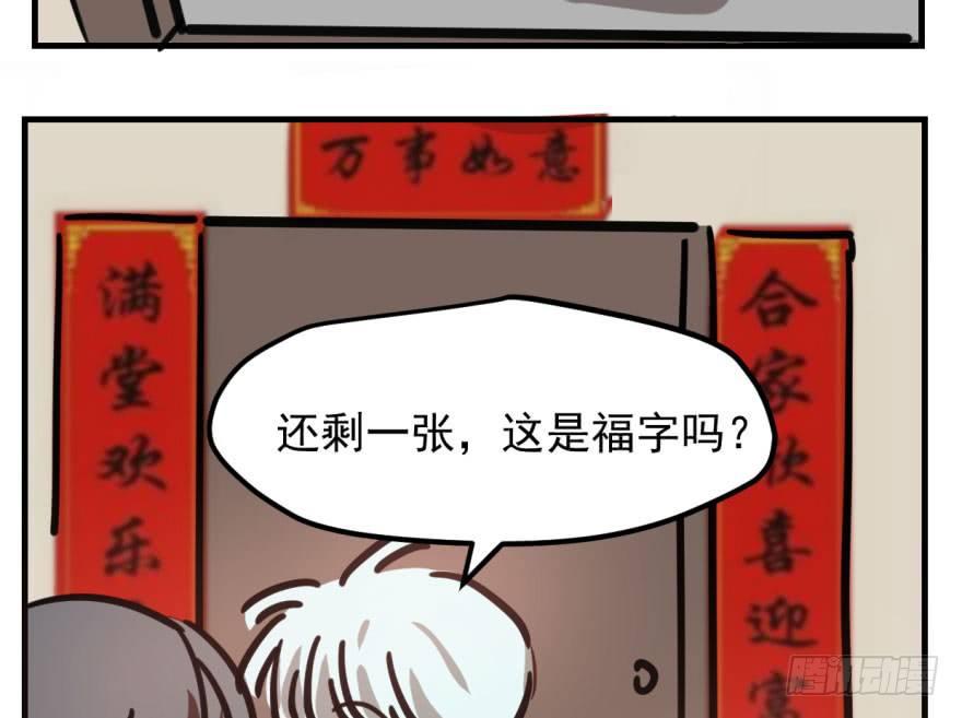 敖敖待捕韩漫全集-第五十九话 你的名字无删减无遮挡章节图片 