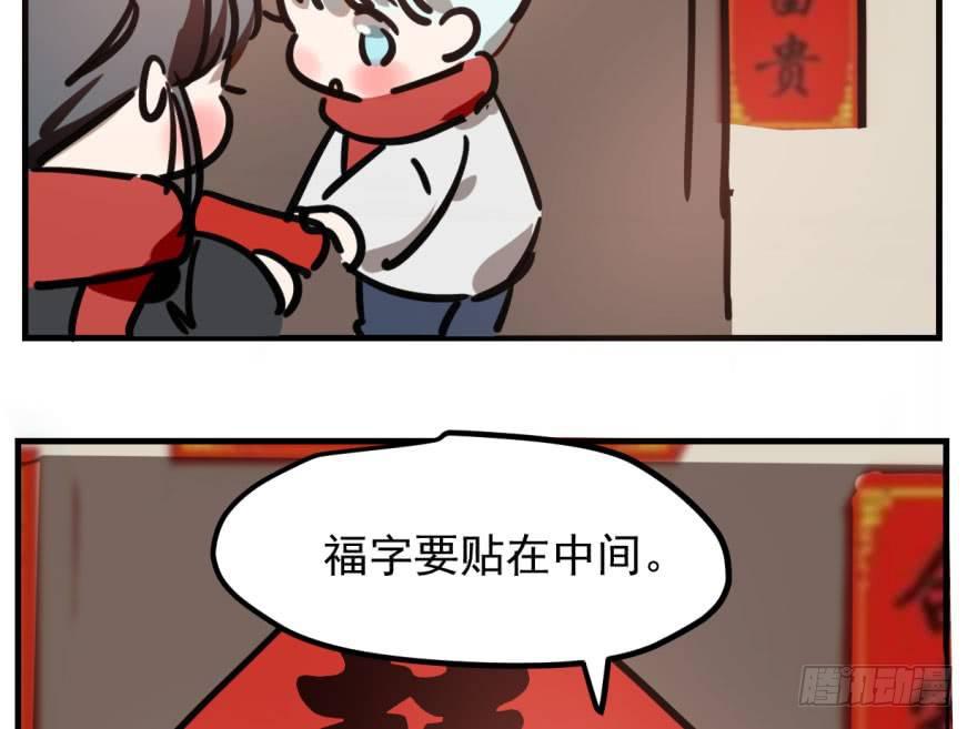 敖敖待捕韩漫全集-第五十九话 你的名字无删减无遮挡章节图片 