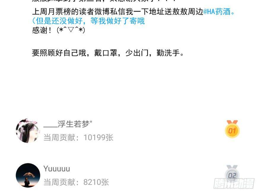 敖敖待捕韩漫全集-第五十九话 你的名字无删减无遮挡章节图片 