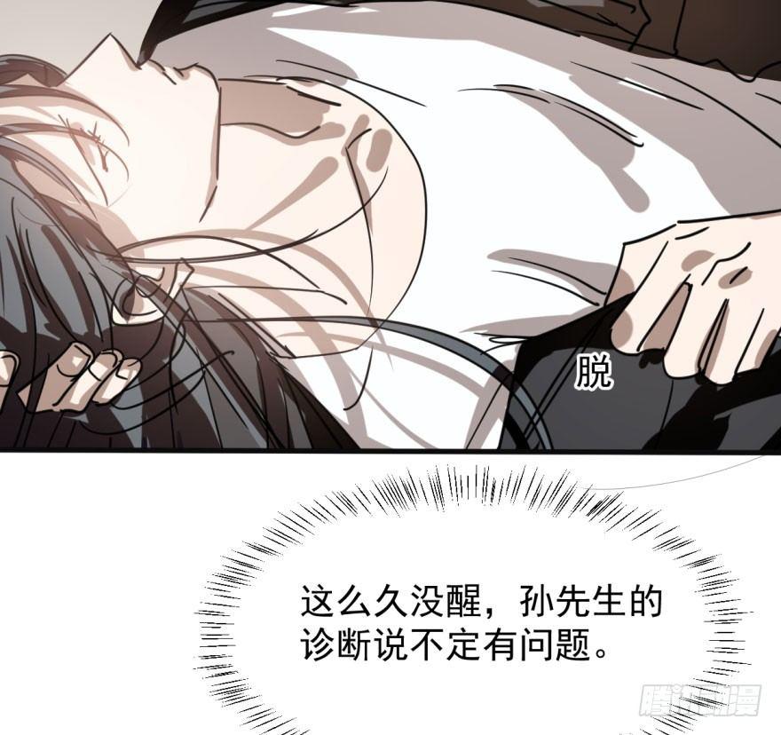 敖敖待捕韩漫全集-第六十话  找到敖故无删减无遮挡章节图片 