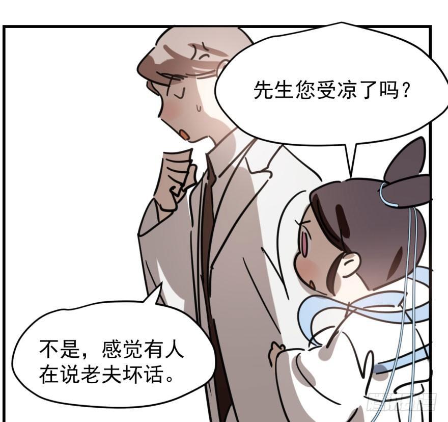 敖敖待捕韩漫全集-第六十话  找到敖故无删减无遮挡章节图片 