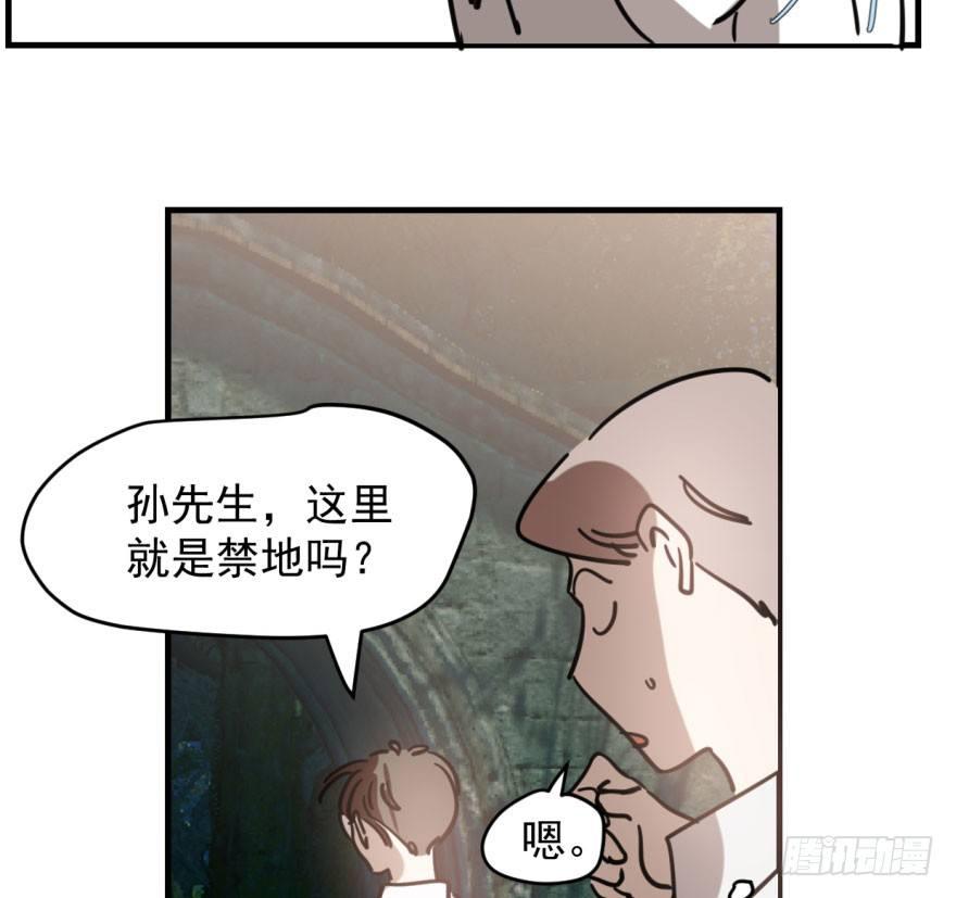 敖敖待捕韩漫全集-第六十话  找到敖故无删减无遮挡章节图片 
