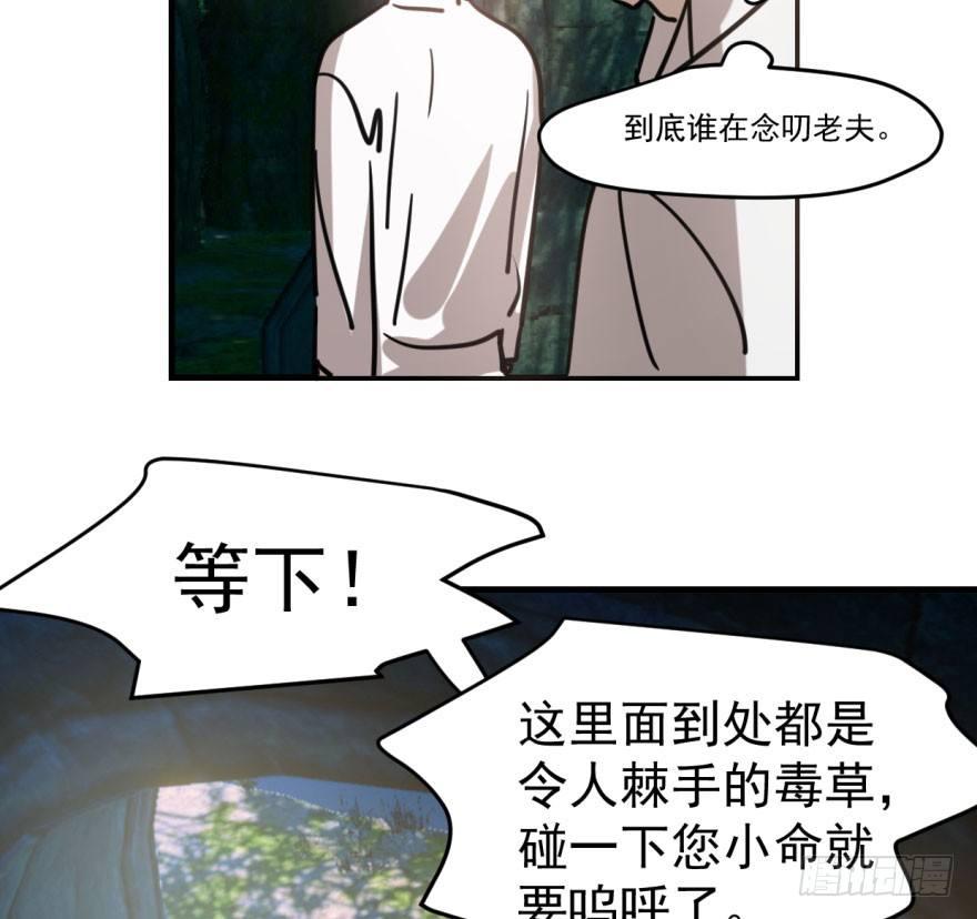 敖敖待捕韩漫全集-第六十话  找到敖故无删减无遮挡章节图片 