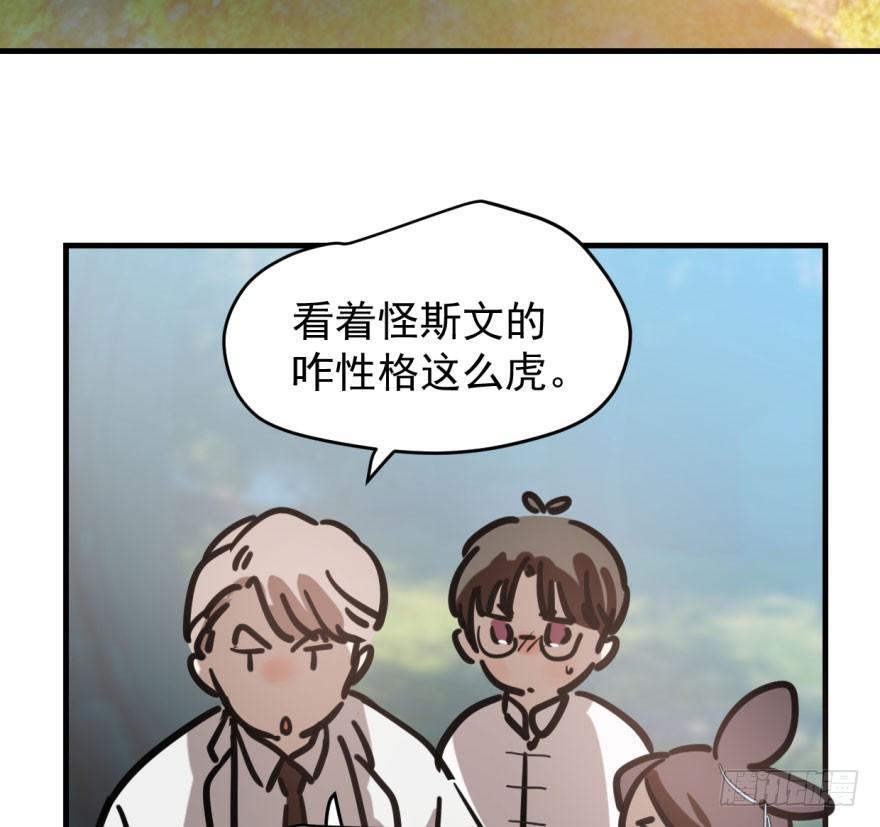 敖敖待捕韩漫全集-第六十话  找到敖故无删减无遮挡章节图片 
