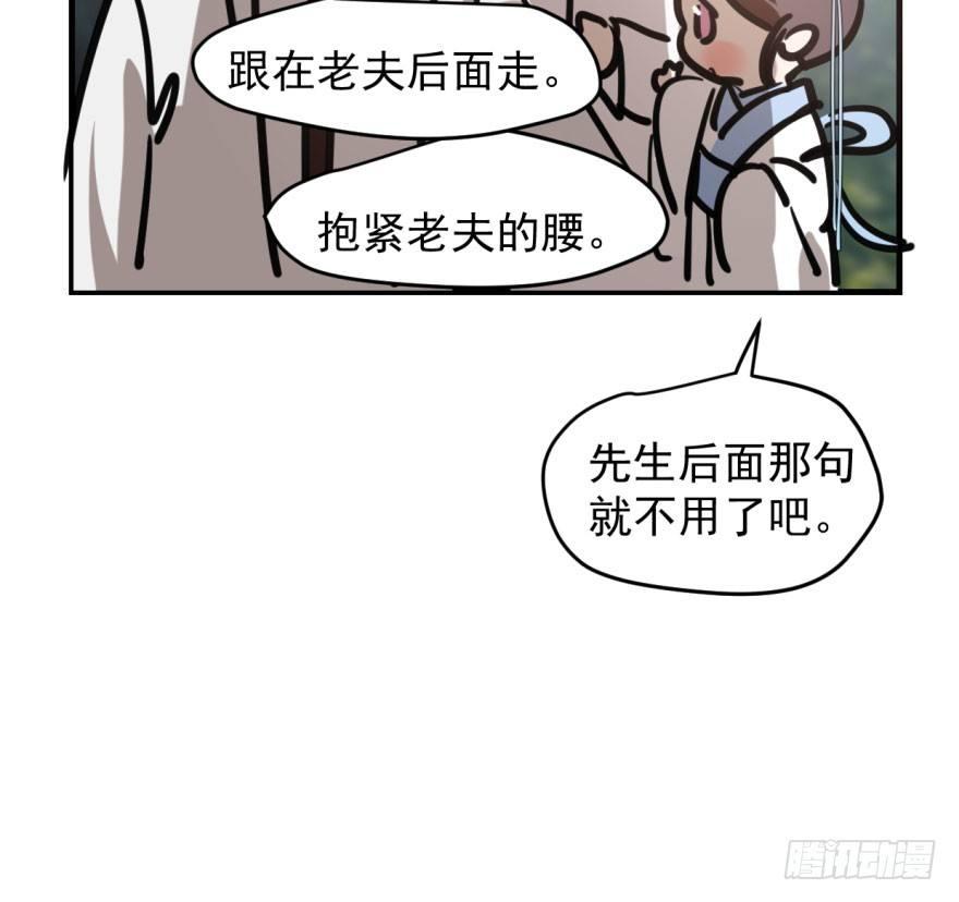 敖敖待捕韩漫全集-第六十话  找到敖故无删减无遮挡章节图片 