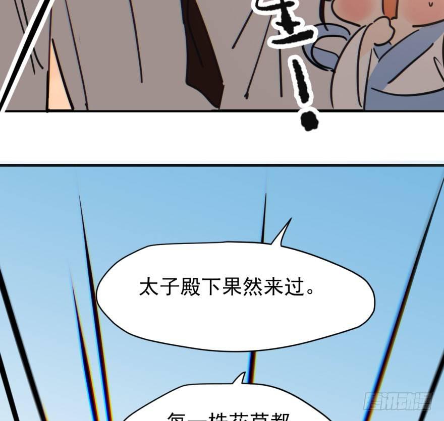 敖敖待捕韩漫全集-第六十话  找到敖故无删减无遮挡章节图片 