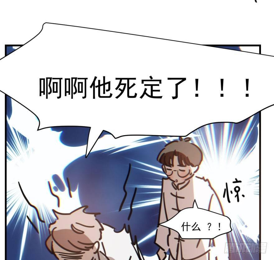 敖敖待捕韩漫全集-第六十话  找到敖故无删减无遮挡章节图片 