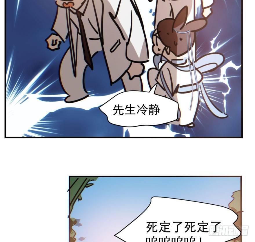 敖敖待捕韩漫全集-第六十话  找到敖故无删减无遮挡章节图片 